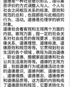 道德底线是什么意思，私人道德是什么意思