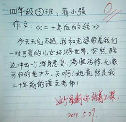 我的老师作文开头结尾神仙句子，我的老师作文开头排比句