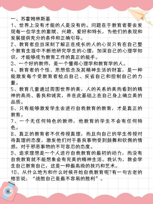 我眼中的最美教师作文素材