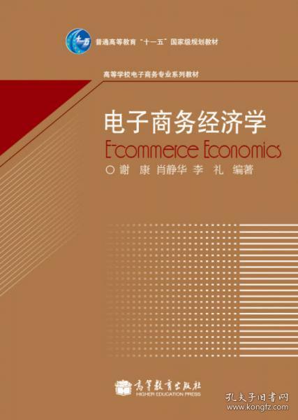 商务经济学专业就业方向及前景分析,未来好就业吗
