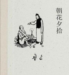 朝花夕拾人物特点及事例，朝花夕拾人物特点手抄报