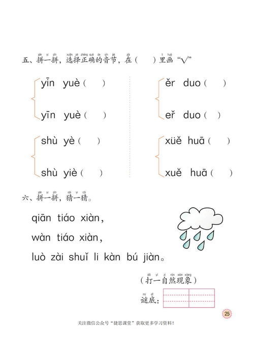 合拼音怎么写，命拼音怎么拼写
