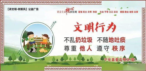 讲文明树新风作文1000字，讲文明树新风作文400