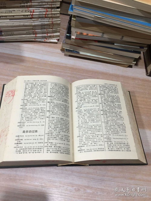 成语字典电子版，成语字典下载