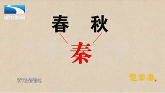 历史上姓秦的名人有哪些 历史上姓秦的名人分布?