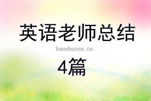 勤奋的英语单词
