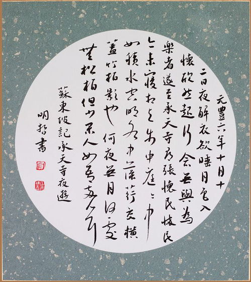 记承天寺夜游译文和原文注释，记承天寺夜游译文翻译简短