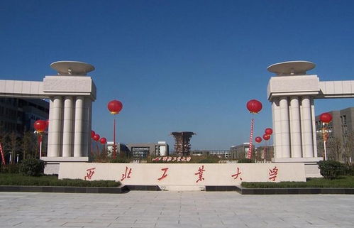 西北工业大学排名全国多少名，西安西北工业大学排名