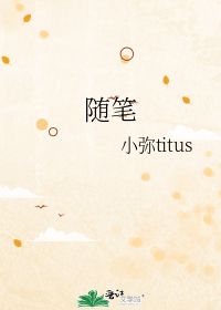 个人心情随笔日志