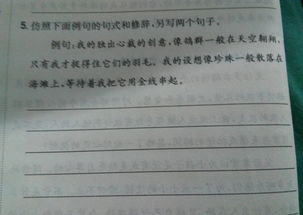 什么就像什么仿写句子三年级，什么就像什么仿写句子一年级上册