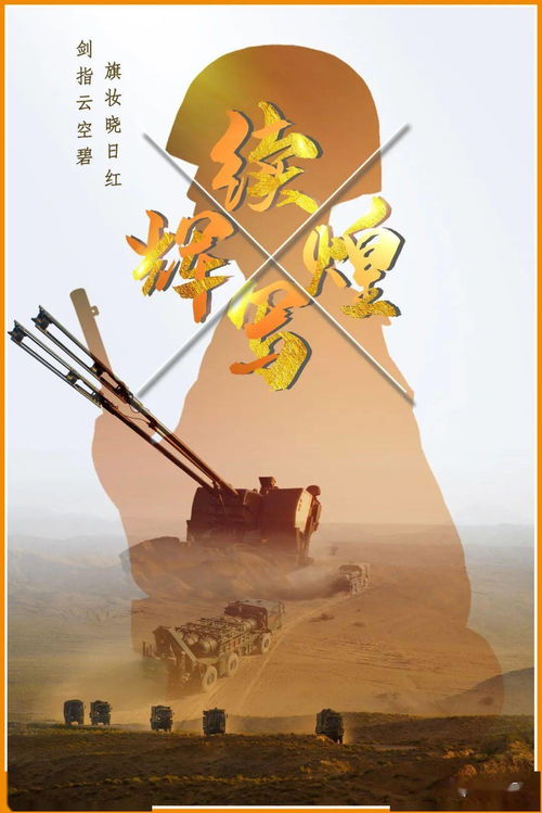 戎机的机是什么意思