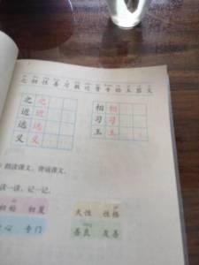 初的组词组