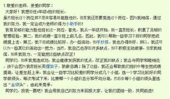 班长竞选演讲稿简短，班长竞选演讲稿50字