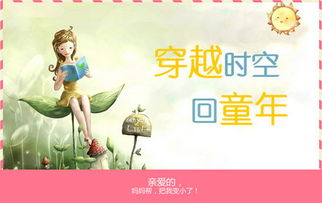 亲爱的我把孩子变小了2，亲爱的我把孩子变小了作文300字
