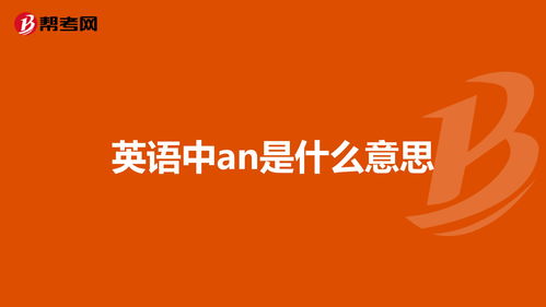 answer是什么意思，angel是什么意思