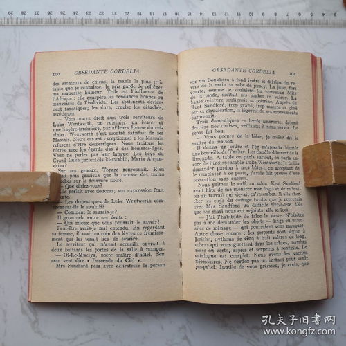 法语怎么读