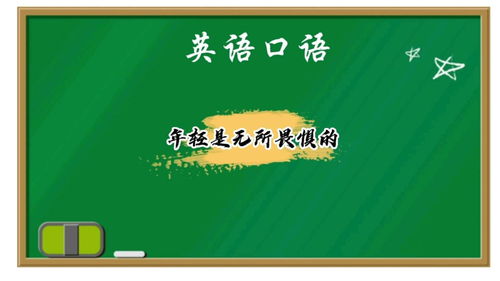因为你 我无所畏惧 翻译成英文 好看点!