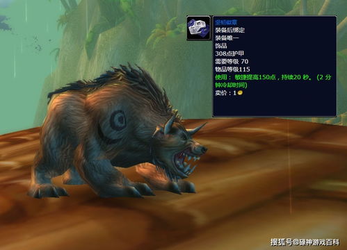 魔兽世界 乌鸦之神的缰绳获取方法