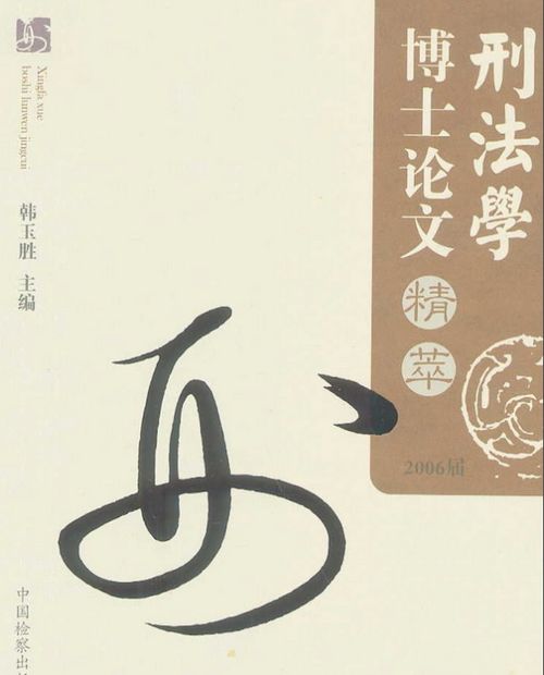 非难的拼音和意思