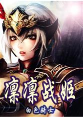 凛凛怎么读