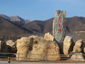 石家庄窦王岭门票