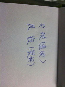 鸯可以组什么词语!，央可以组什么词可以组什么词