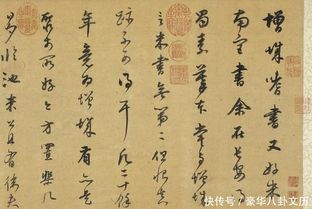 米芾书法特点总结，米芾书法特点图解