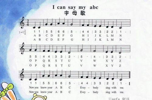 字母歌简谱