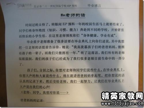 个人检讨书怎么写范文