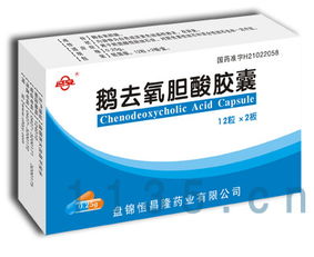 鹅去氧胆酸简介