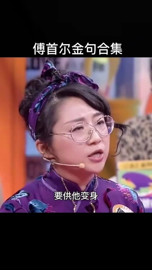 傅首尔金句不渡他人，傅首尔金句里面的音乐