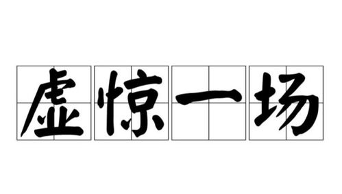 一瞬间的近义词是什么