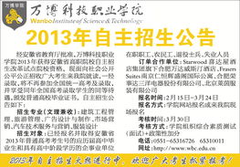 2012自主招生，2020年自主招生学校