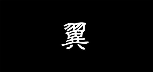 “冀”的组词有哪些?