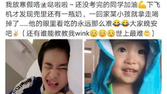 女生发个wink是什么意思，男生对女生wink是什么意思