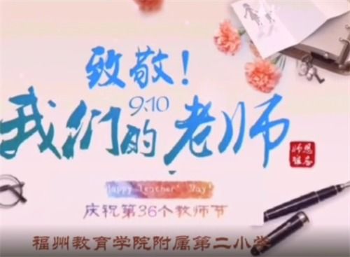 师恩如海,衔草难报,教泽流芳,倾我至诚出自哪里
