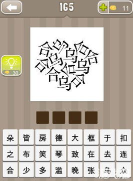 七成语大全四个字，她成语四个字
