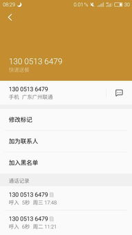 谝谝是什么意思?