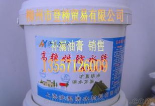 油膏灌缝，油膏嵌缝