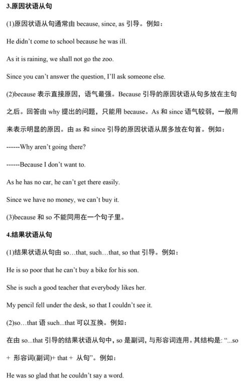 初中英语语法重点总结归纳