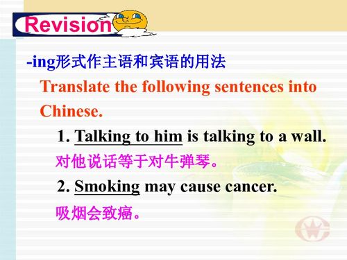 动名词作表语的例子英语，动名词作表语和现在进行时
