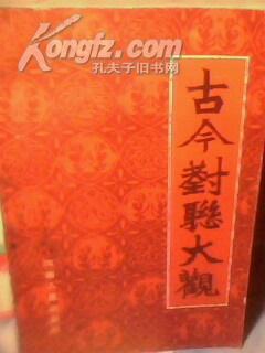 有关于月亮的对联