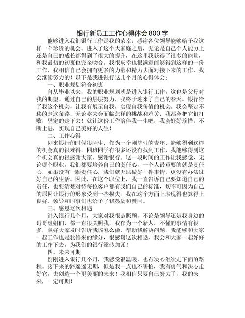 家务劳动心得体会800字左右范文