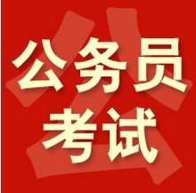 报考公务员时数据维护怎么办