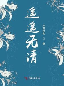 阴香月无清应怎样排列变成词句
