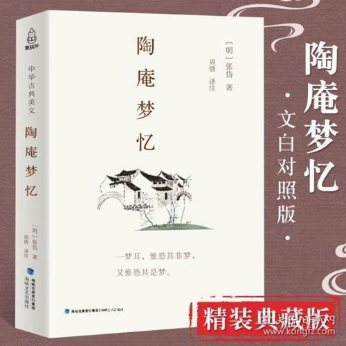 陶庵梦忆翻译和原文南京濮仲谦，陶庵梦忆翻译和原文张岱