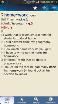homework是什么意思