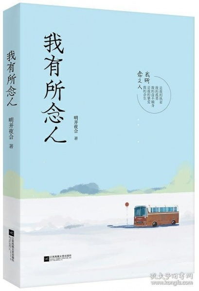 我有所念人,隔在两世间,我懂您时我已中年，我有所念人明开夜合