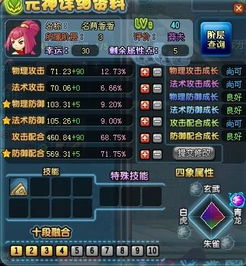 八斗是什么意思