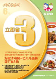 乡村基优惠券怎么退，乡村基哪些东西可以免费加